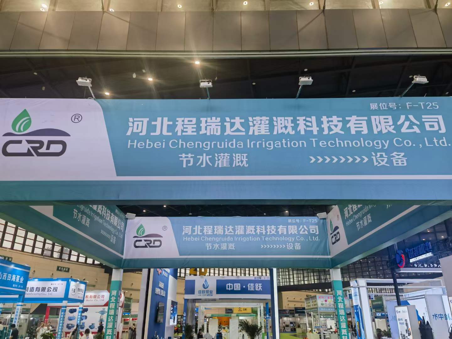 阳江河北程瑞达灌溉科技有限公司参加郑州国际五金展